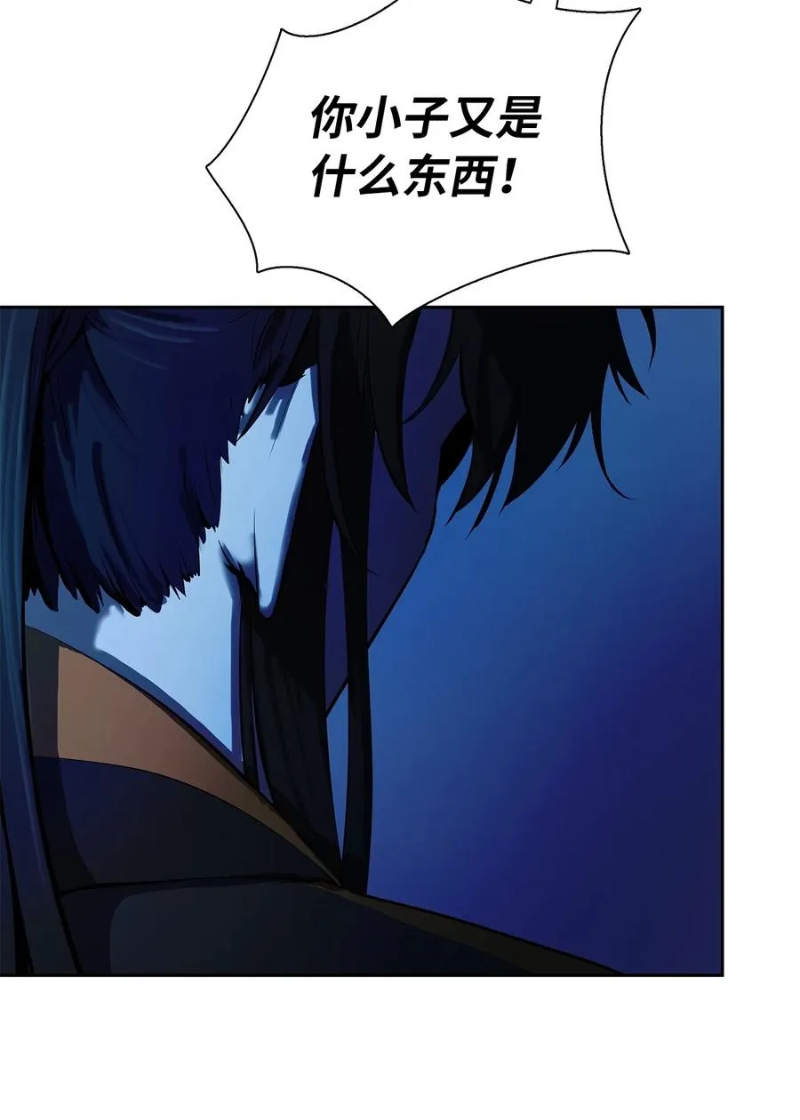 20 出山寻古 第99页