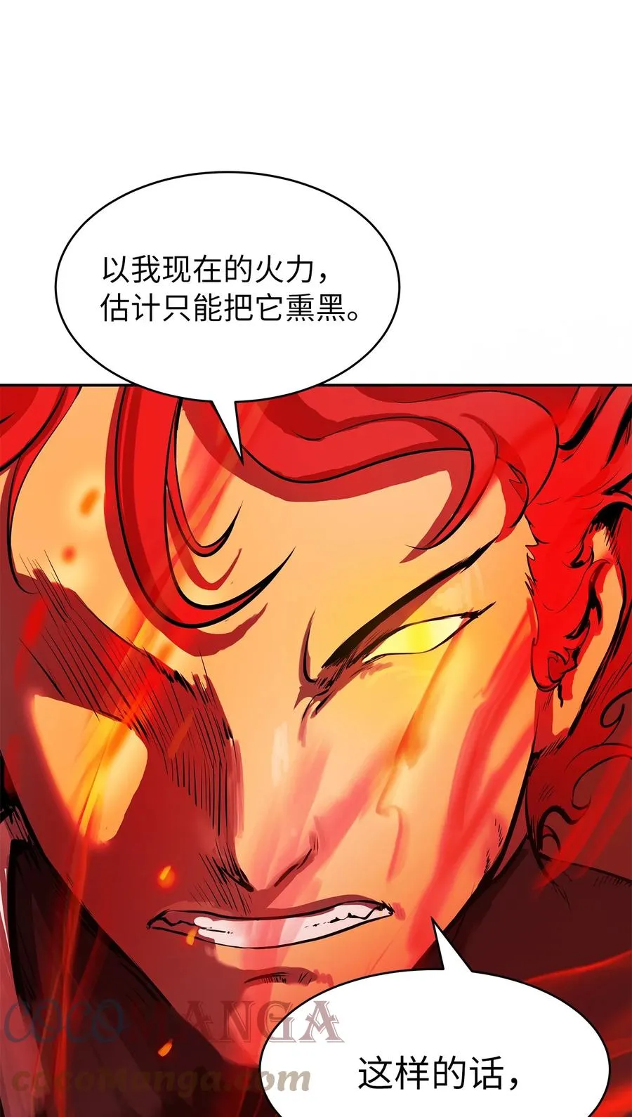 18 渔翁之利 第4页