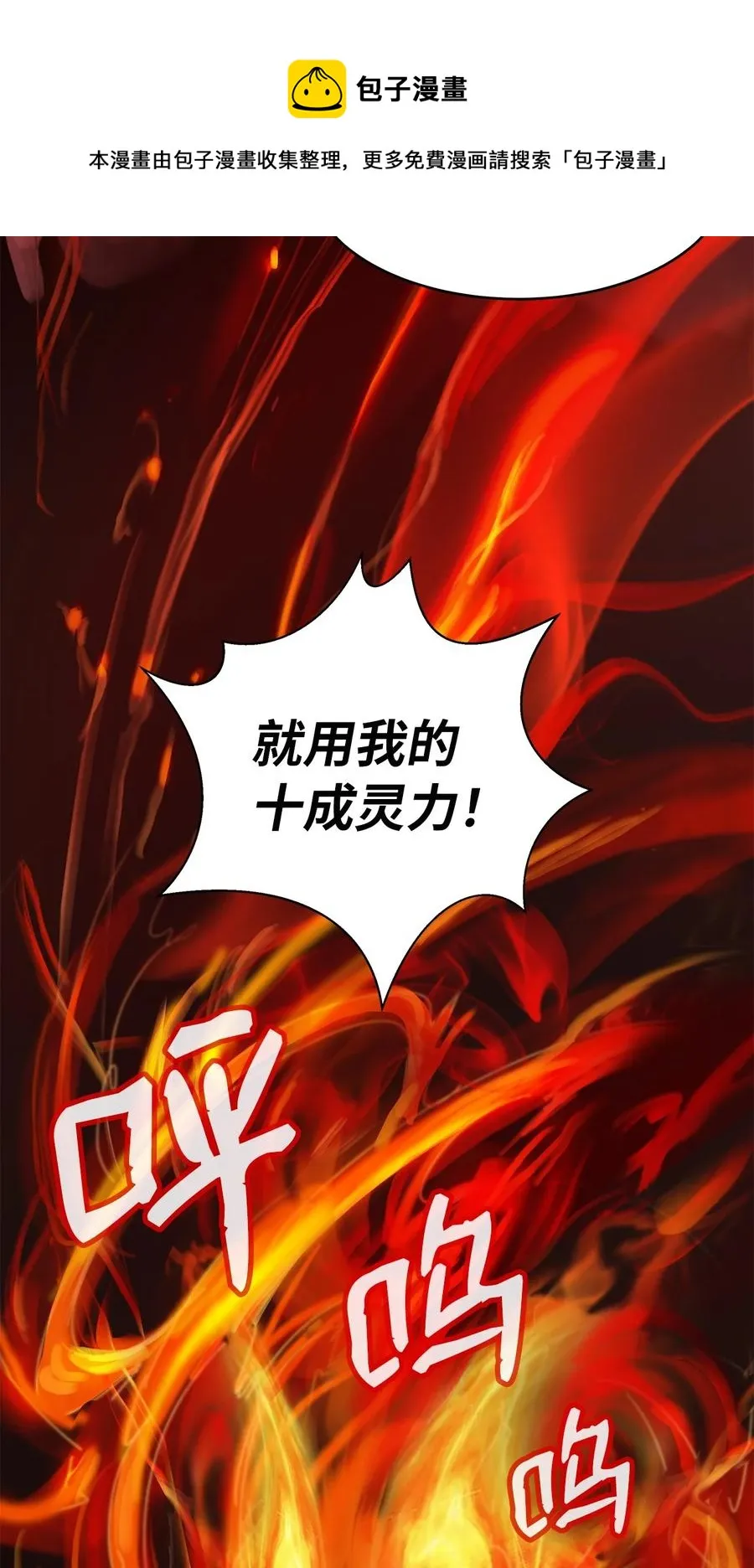 18 渔翁之利 第5页