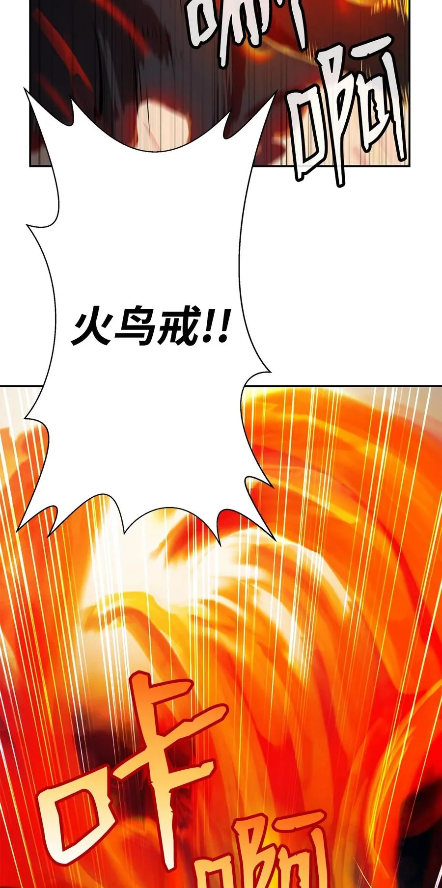 18 渔翁之利 第8页