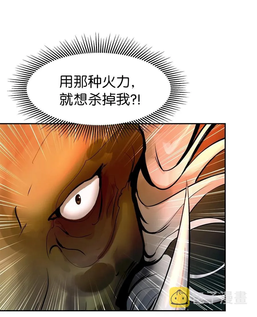 18 渔翁之利 第11页