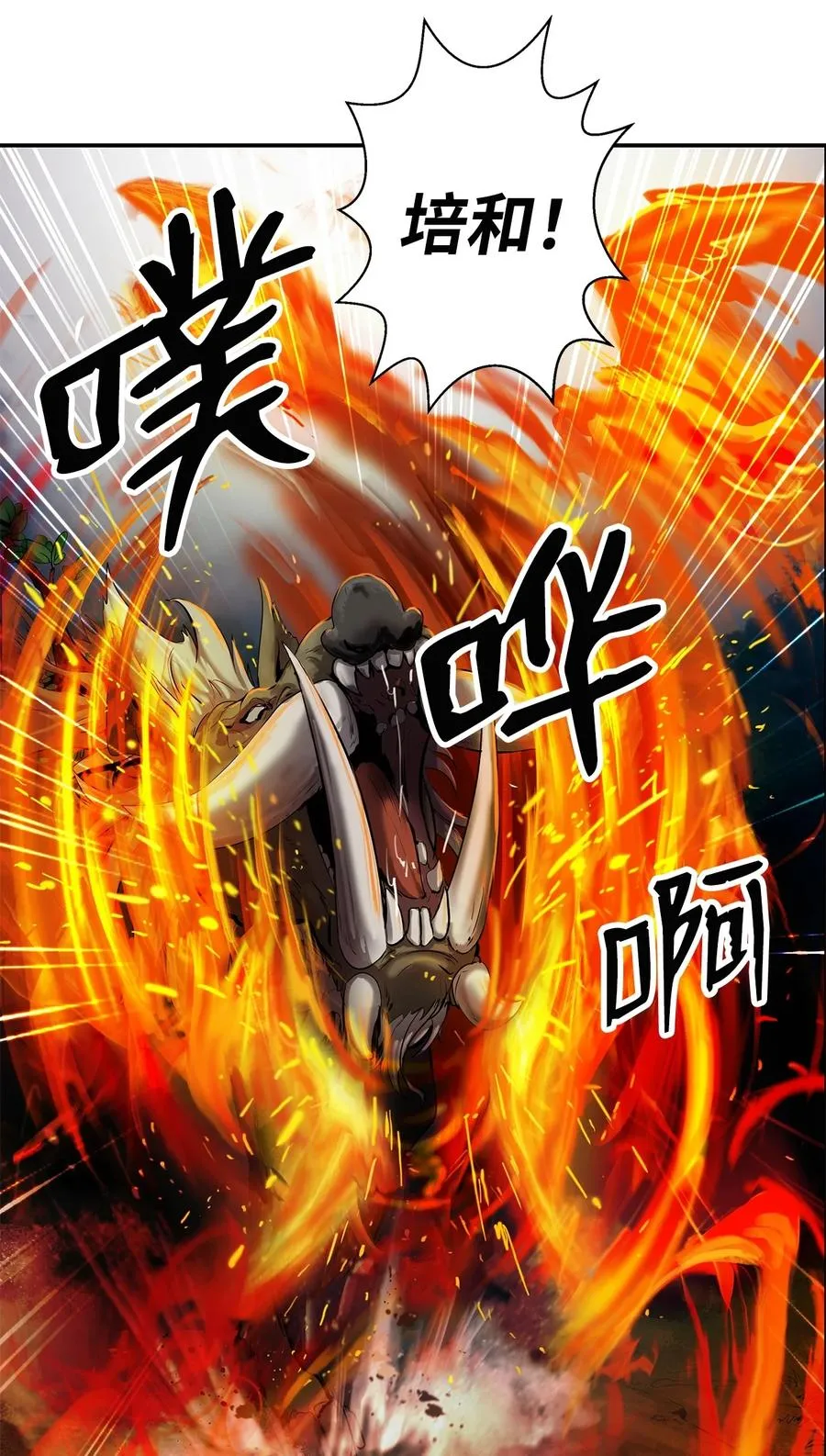 18 渔翁之利 第15页