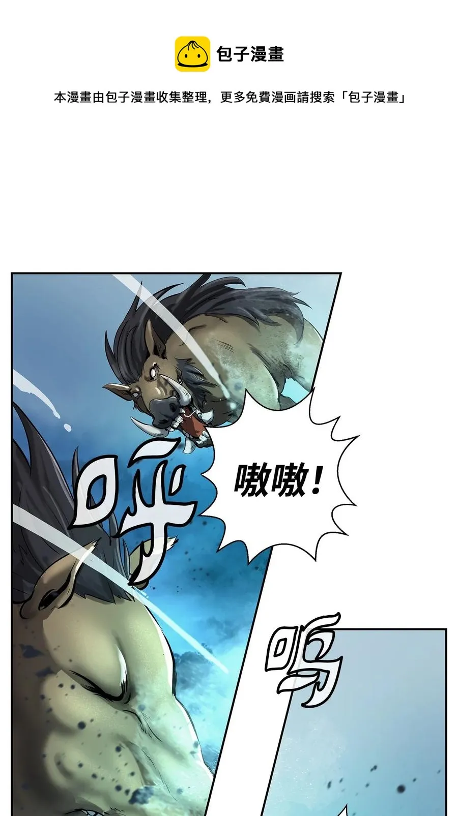 18 渔翁之利 第21页