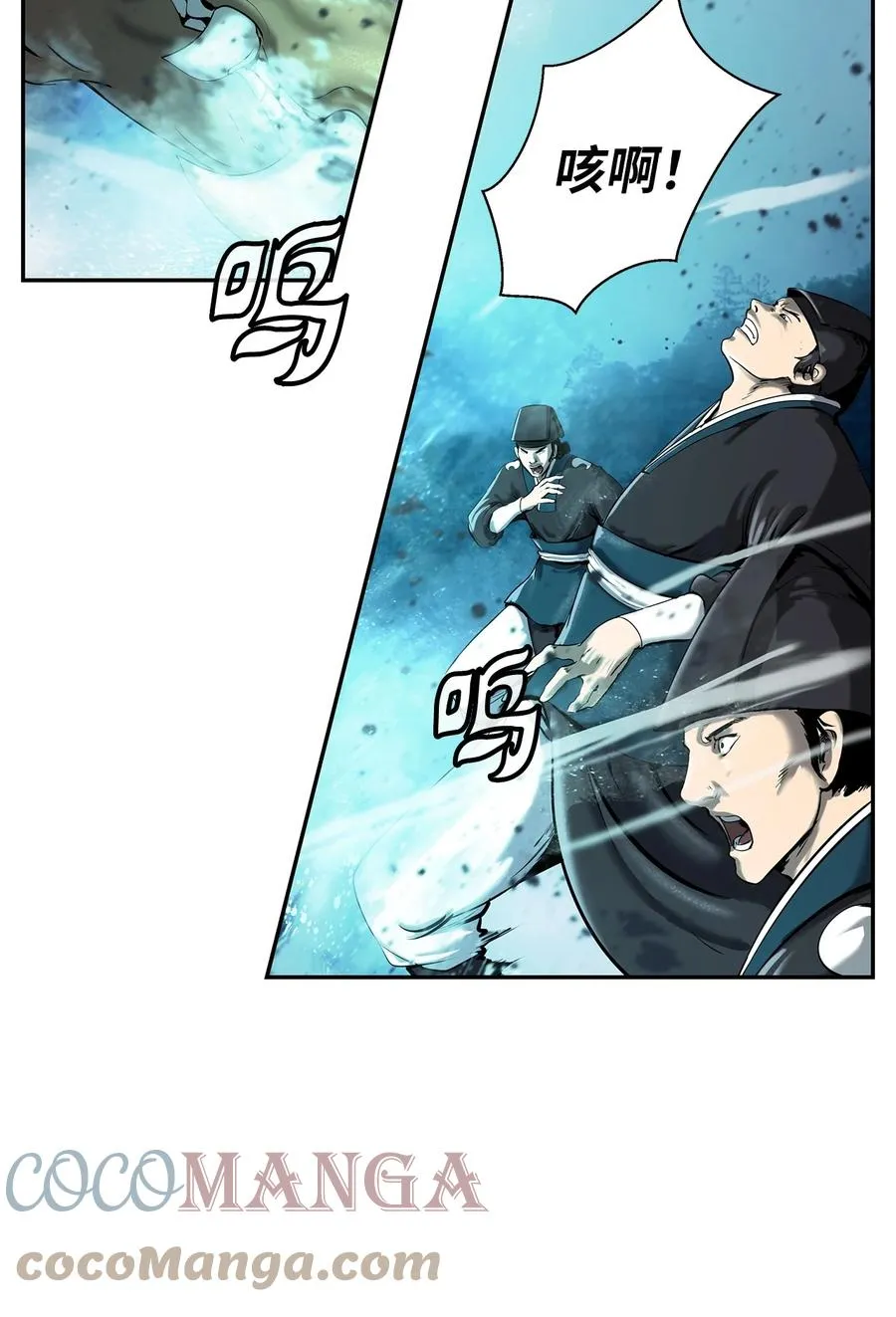 18 渔翁之利 第22页