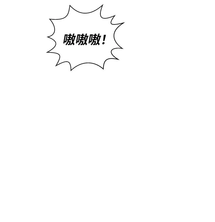 18 渔翁之利 第24页