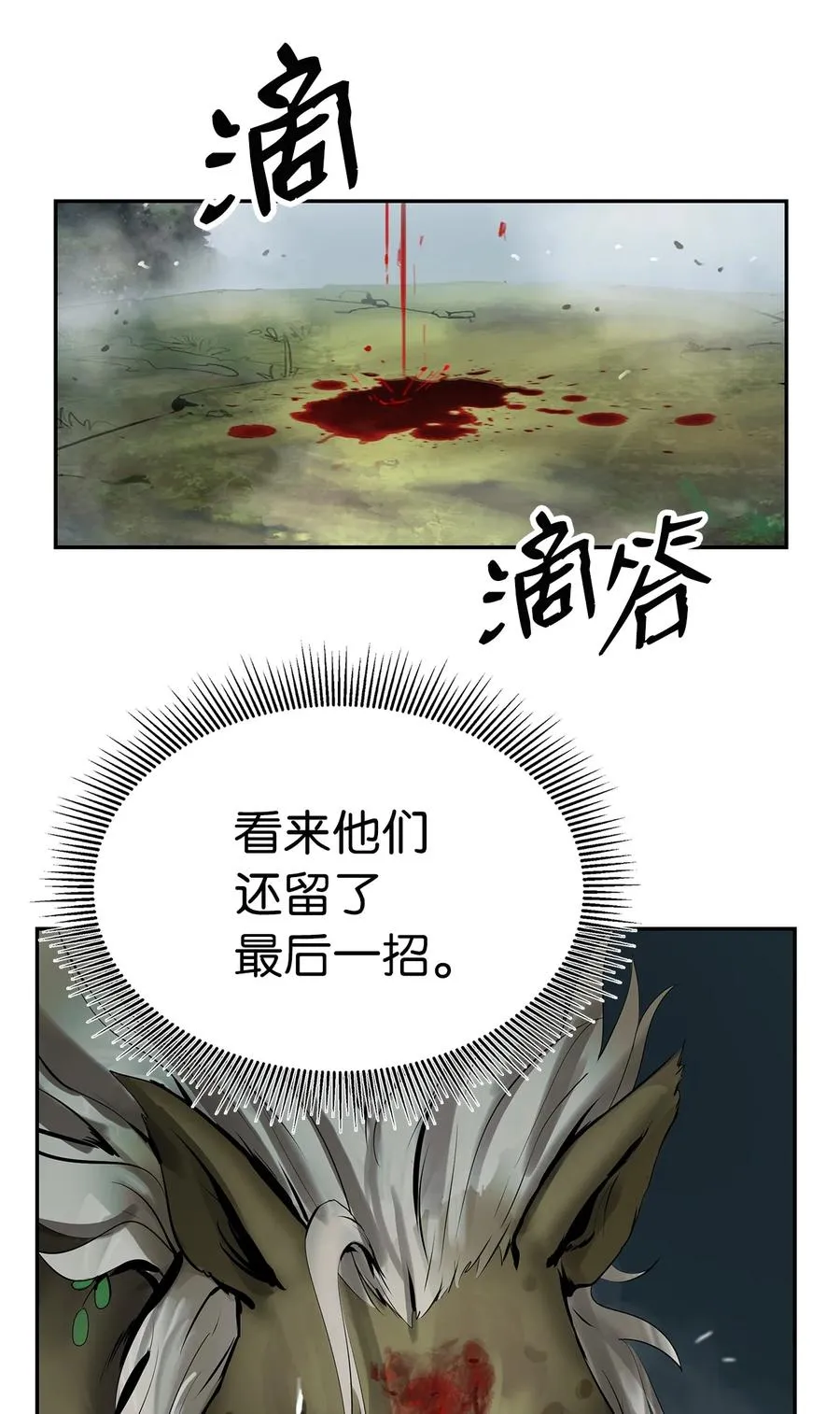 18 渔翁之利 第27页
