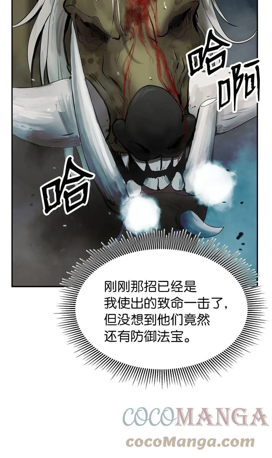 18 渔翁之利 第28页