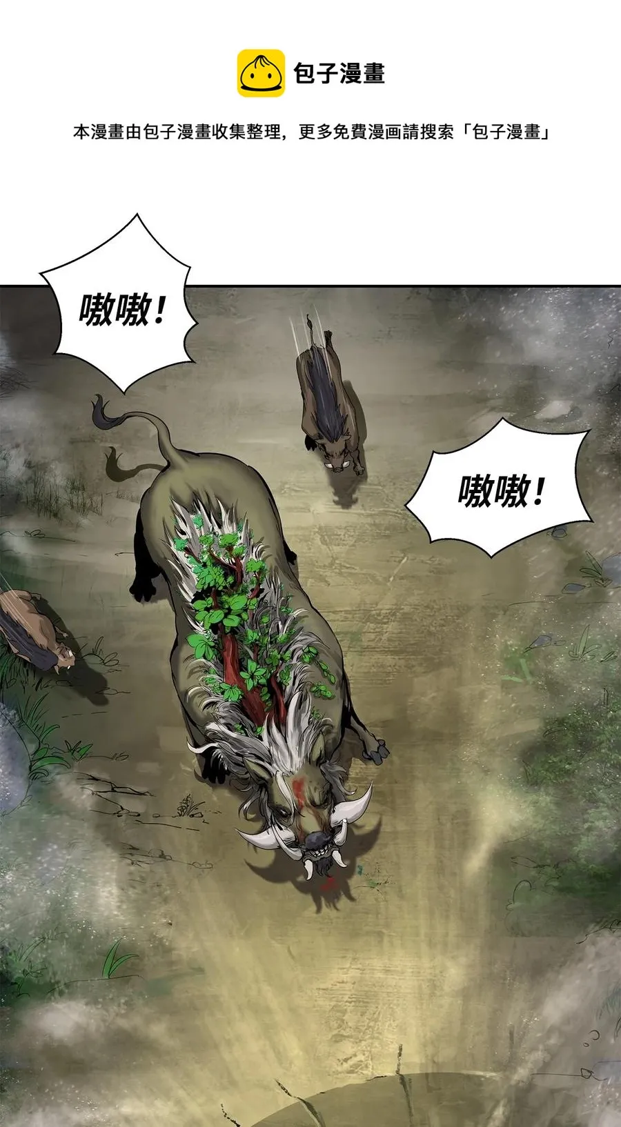 18 渔翁之利 第29页