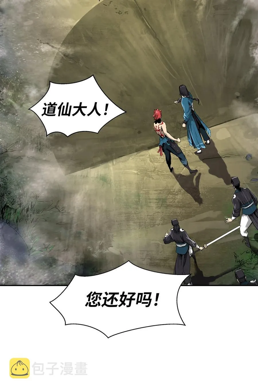18 渔翁之利 第30页