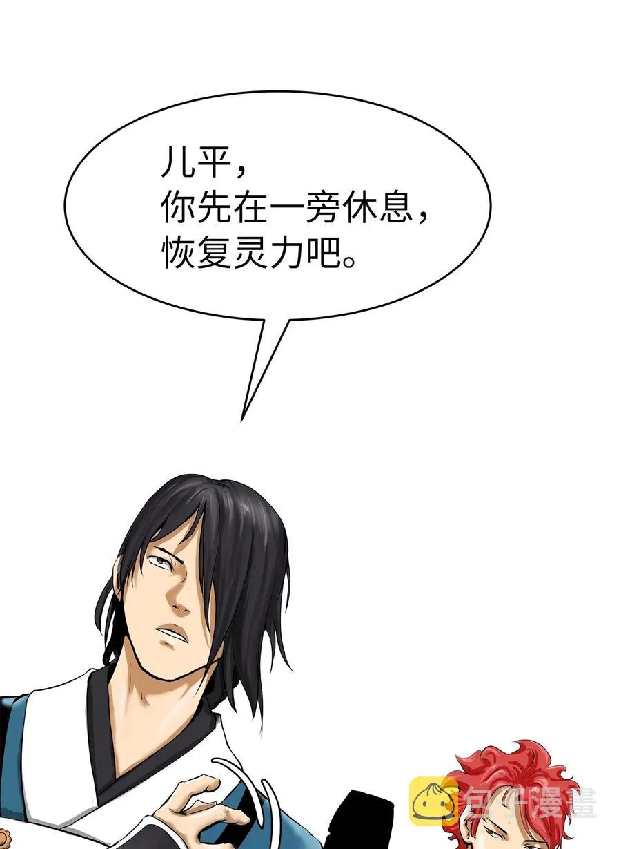 18 渔翁之利 第32页
