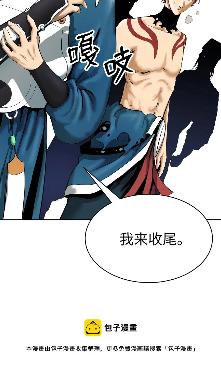 18 渔翁之利 第33页