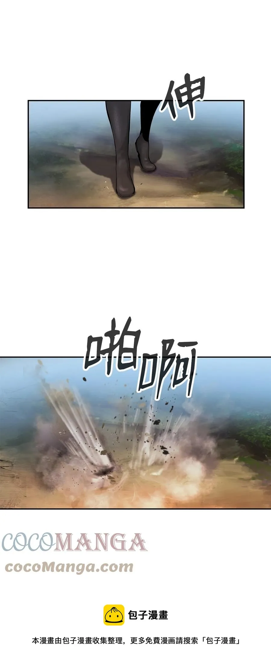 18 渔翁之利 第37页