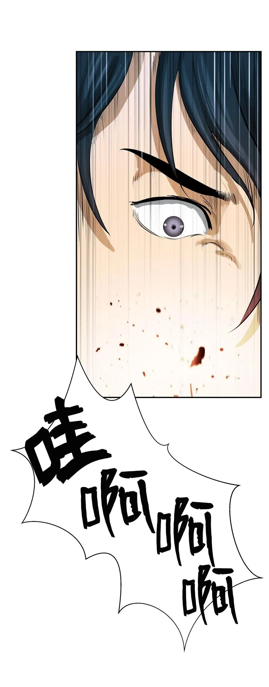 18 渔翁之利 第42页