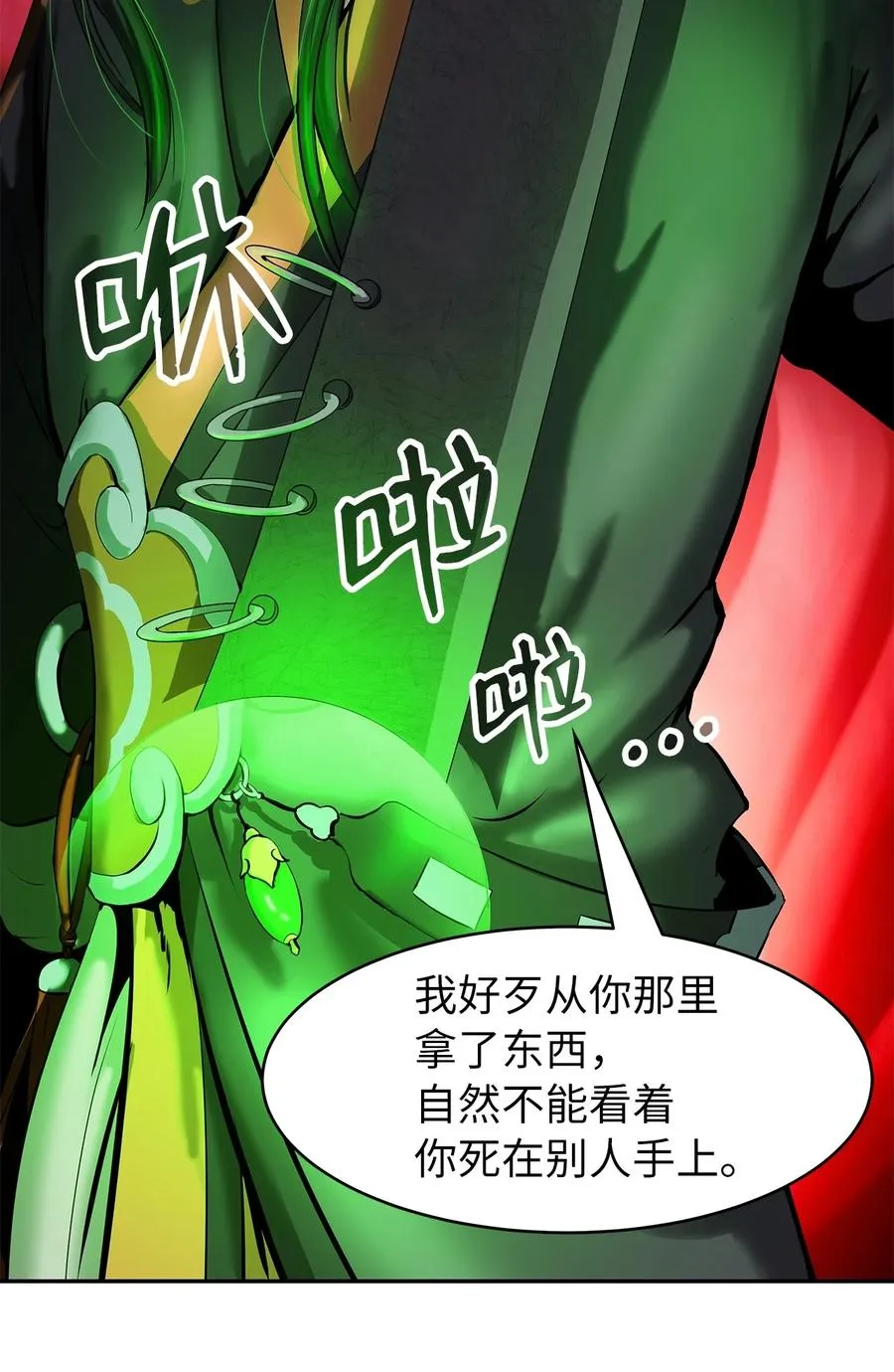 18 渔翁之利 第48页