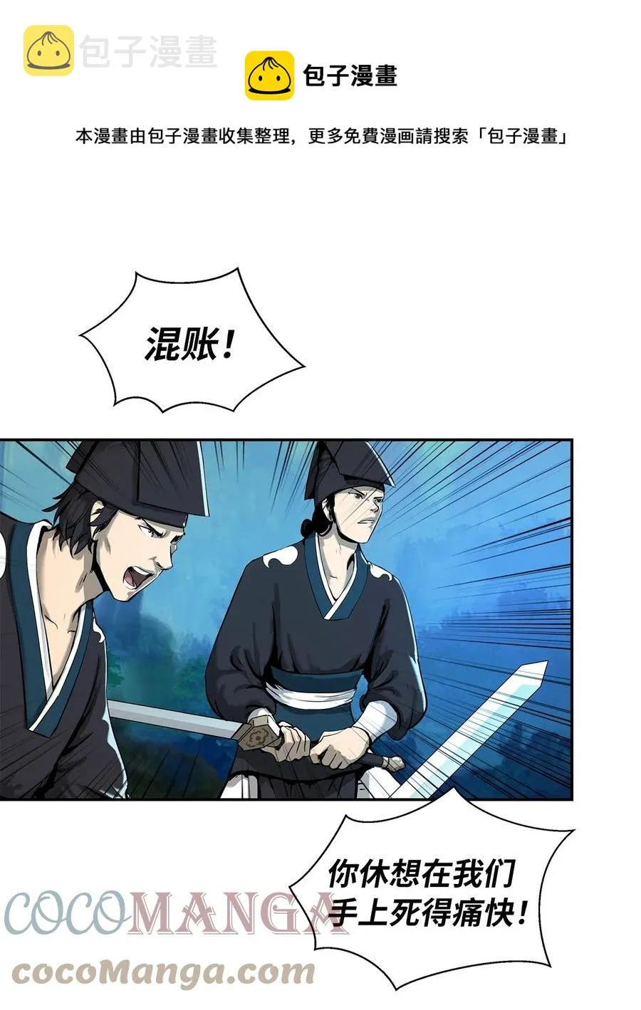 18 渔翁之利 第49页