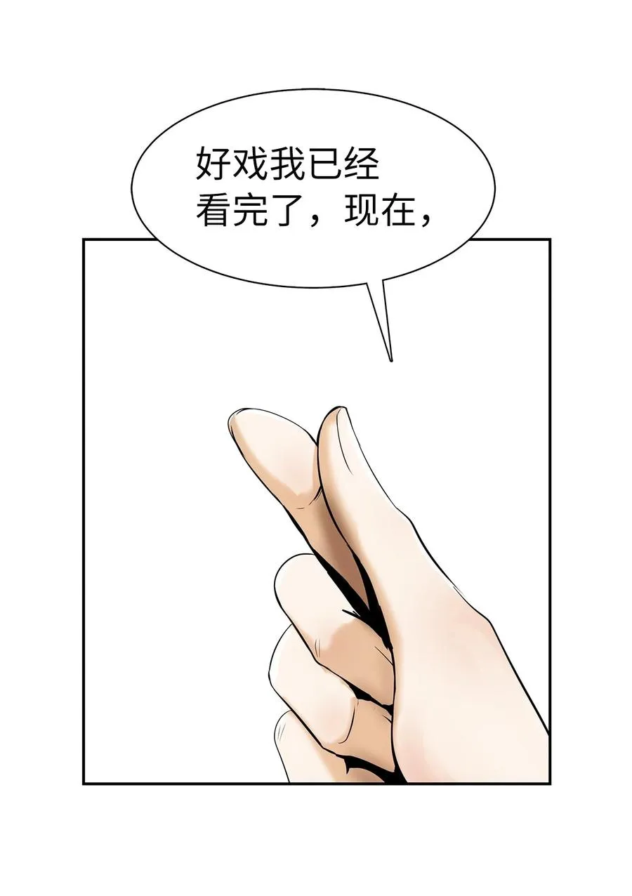 18 渔翁之利 第51页