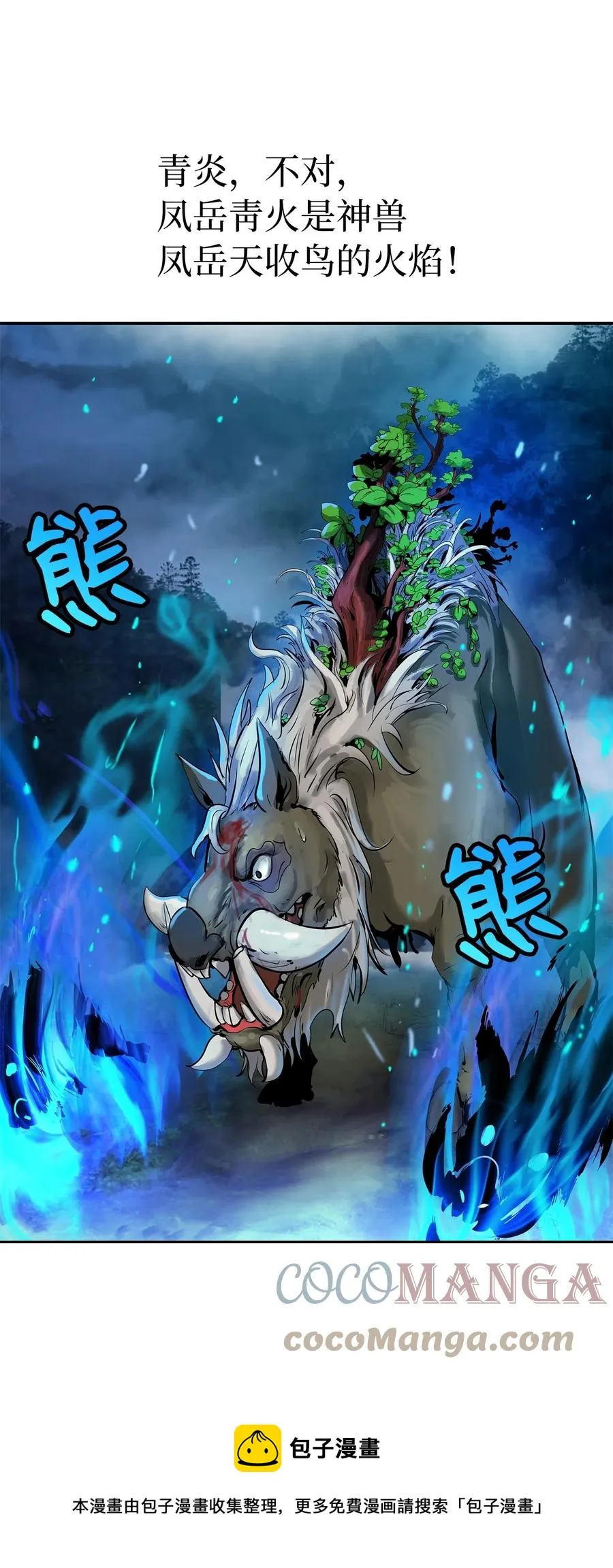 18 渔翁之利 第61页