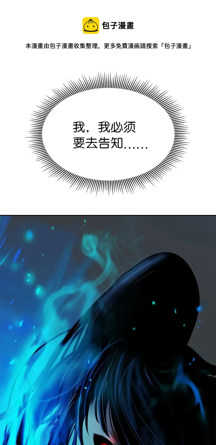 18 渔翁之利 第65页