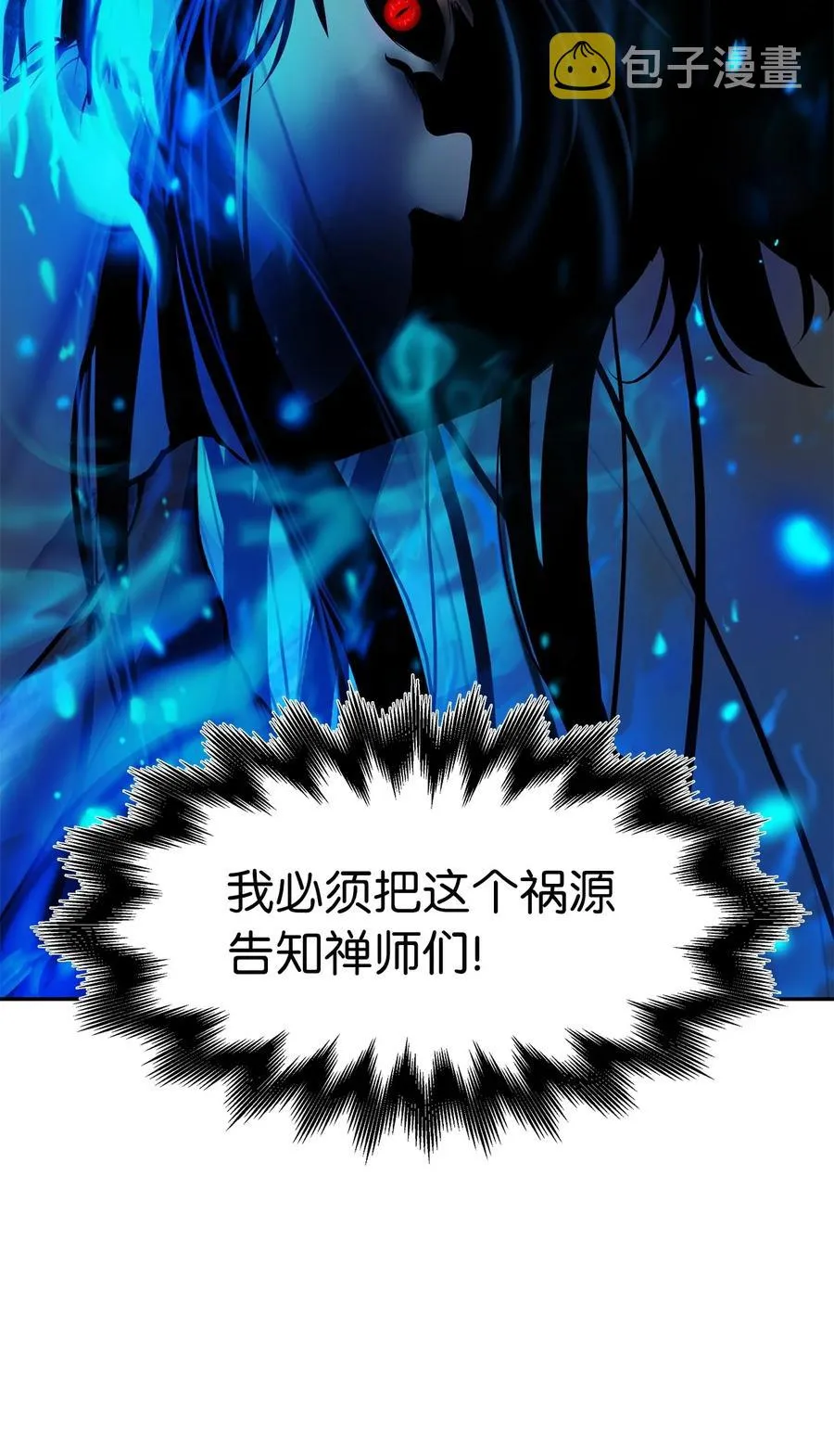 18 渔翁之利 第66页