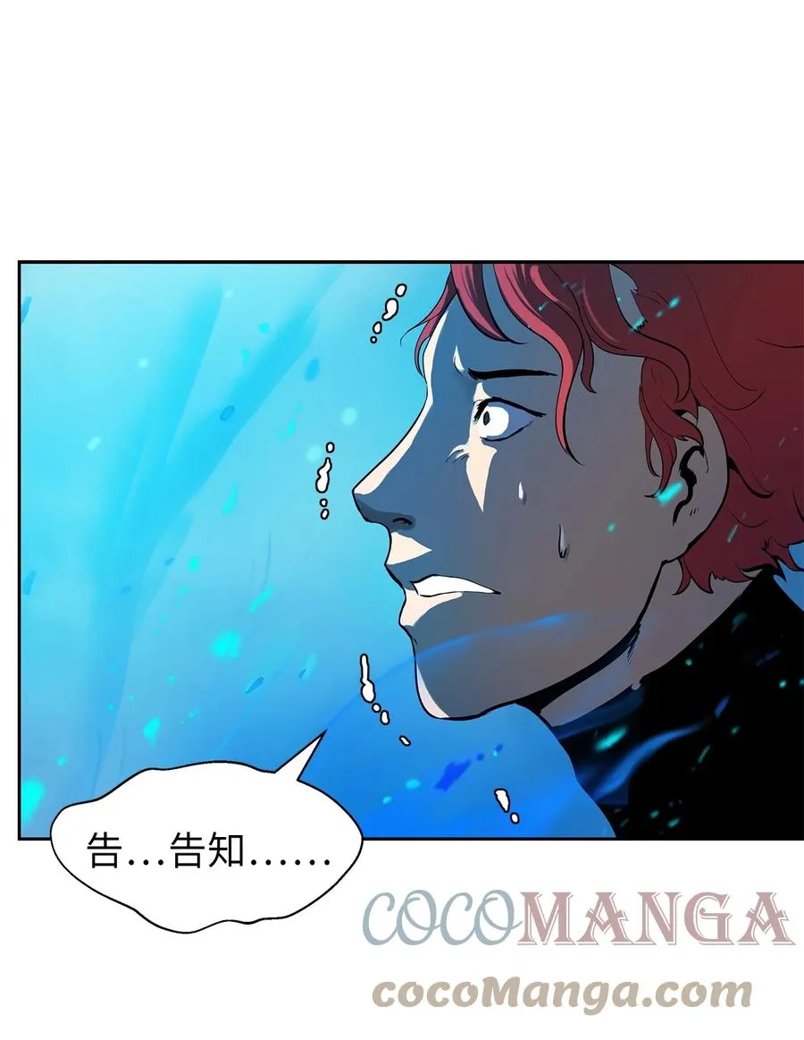 18 渔翁之利 第67页