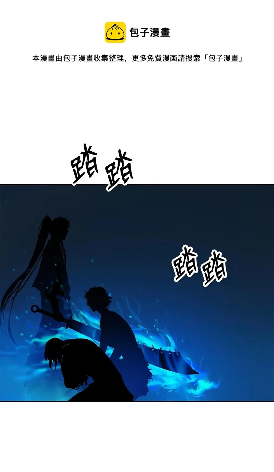 18 渔翁之利 第69页