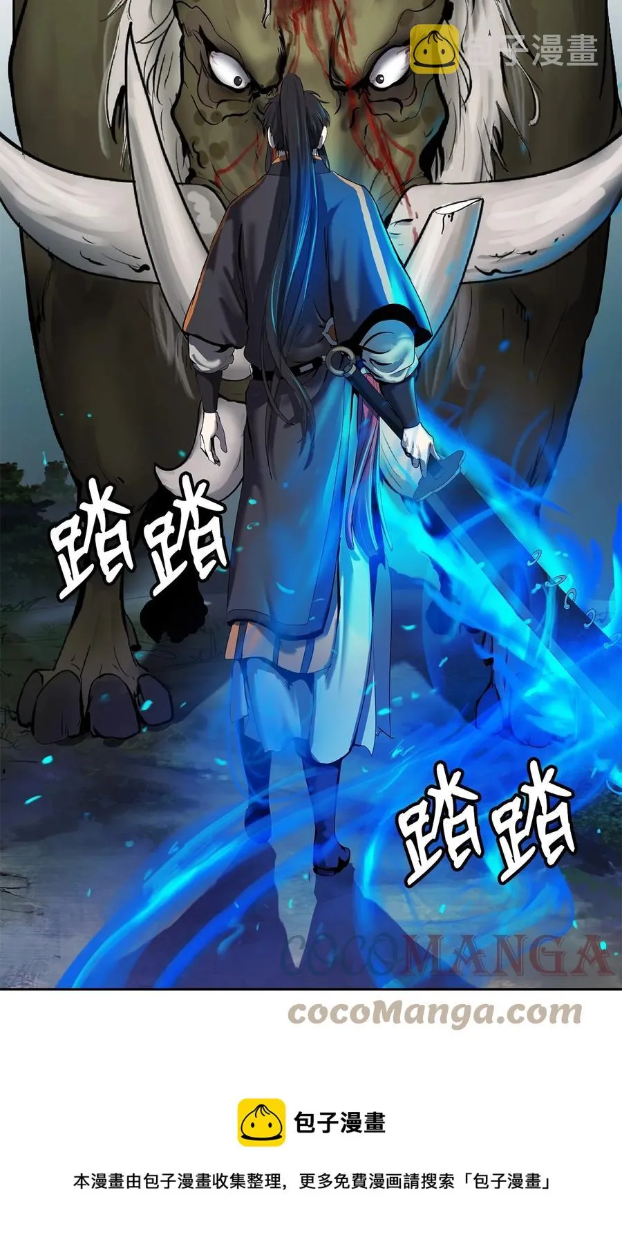 18 渔翁之利 第73页