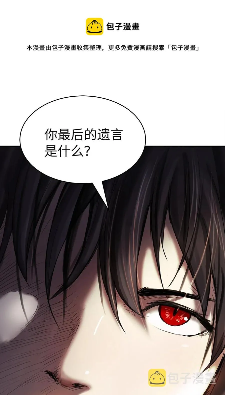 18 渔翁之利 第77页