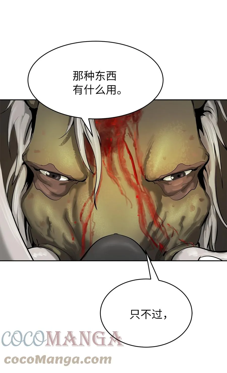 18 渔翁之利 第79页