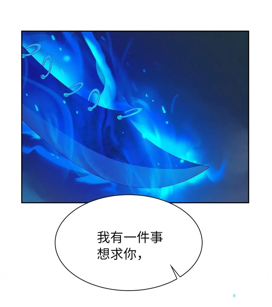 18 渔翁之利 第80页