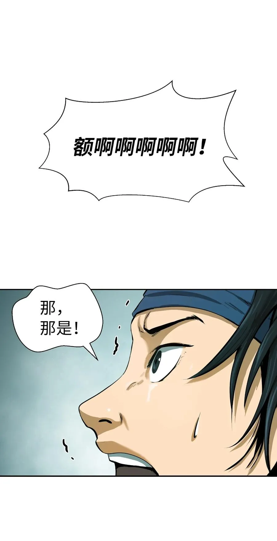 22 危险重重 第6页