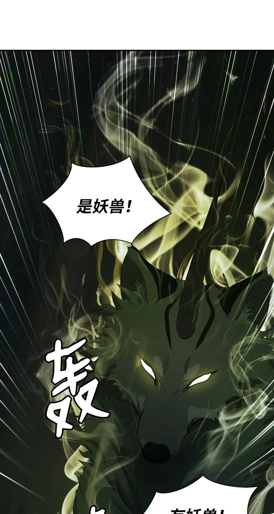 22 危险重重 第7页