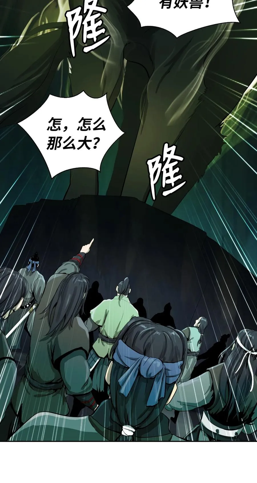 22 危险重重 第8页