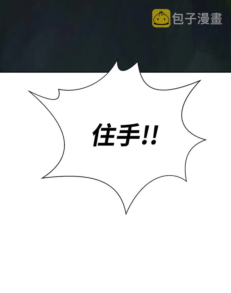22 危险重重 第11页