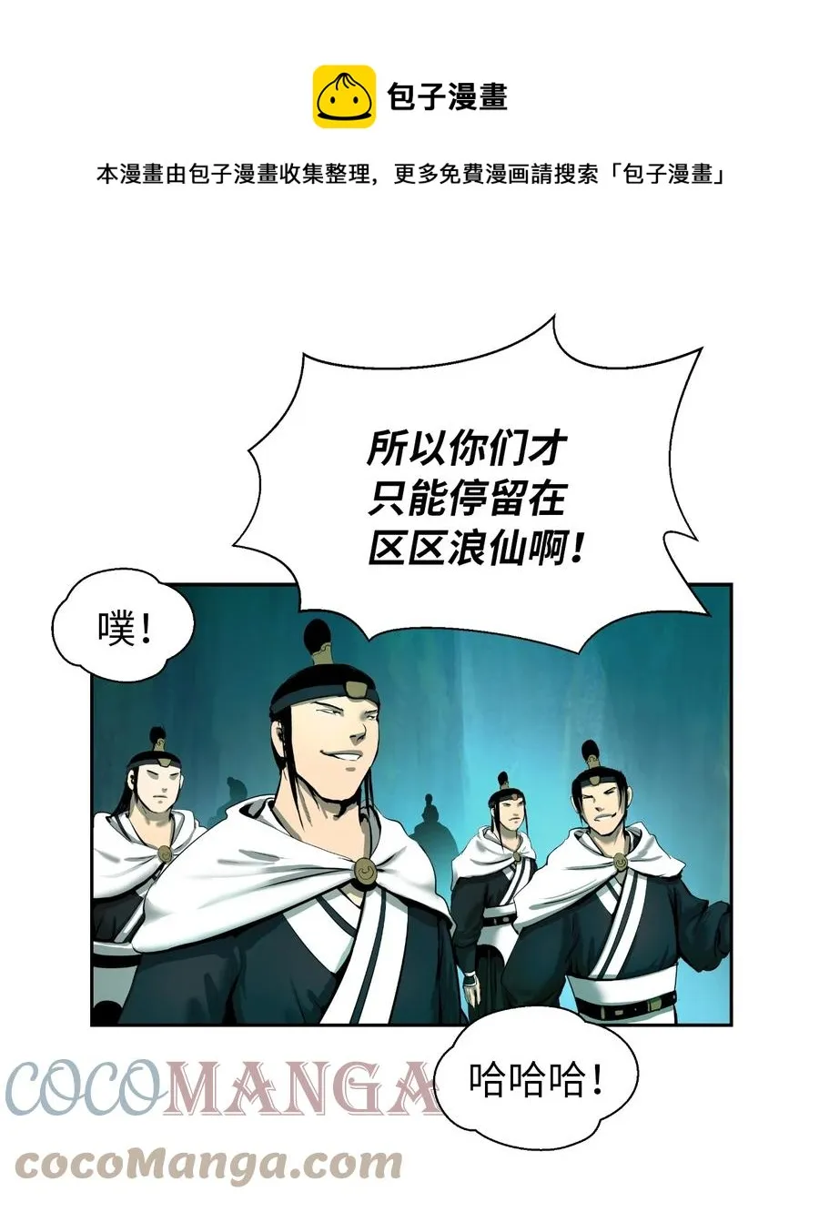22 危险重重 第13页