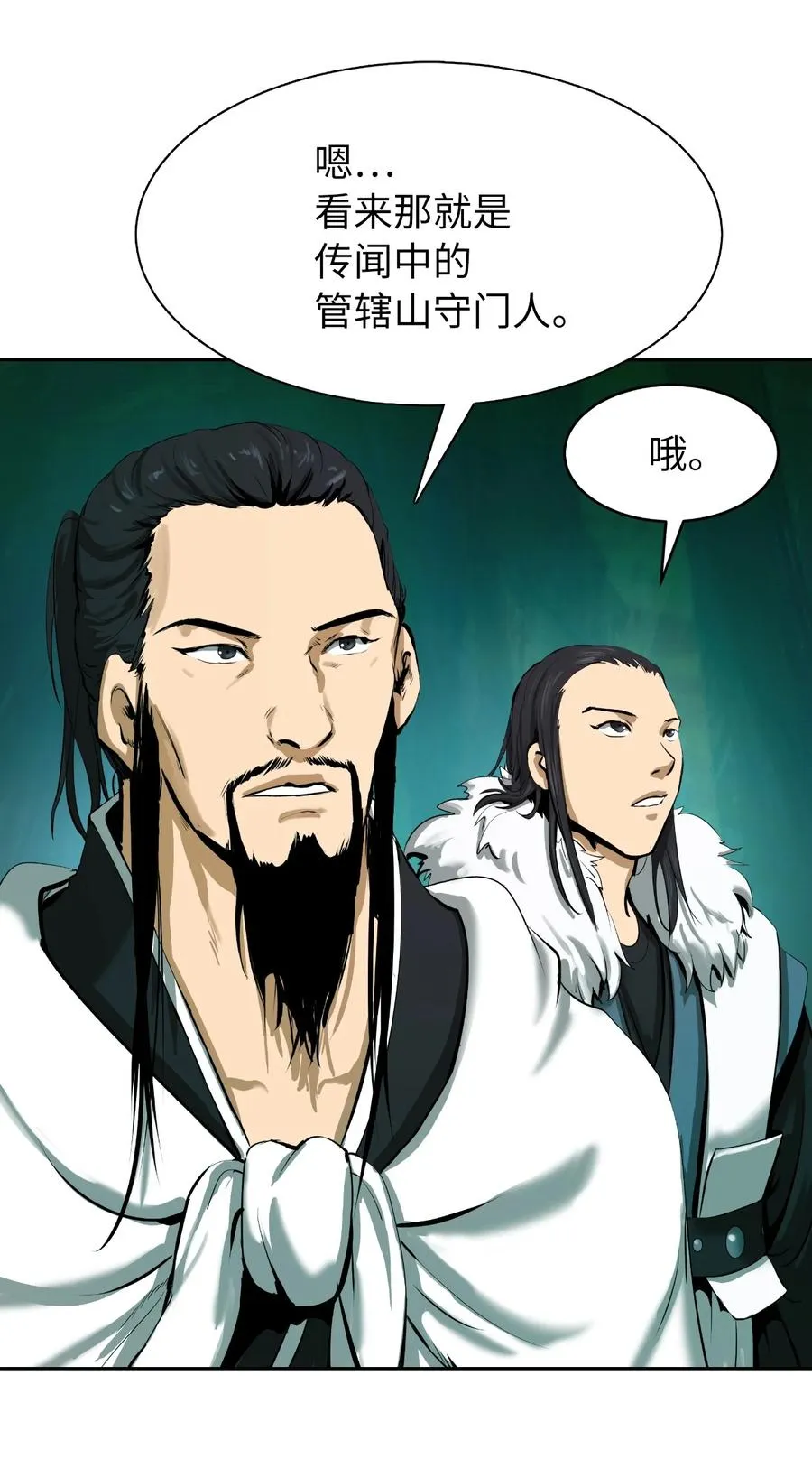 22 危险重重 第14页