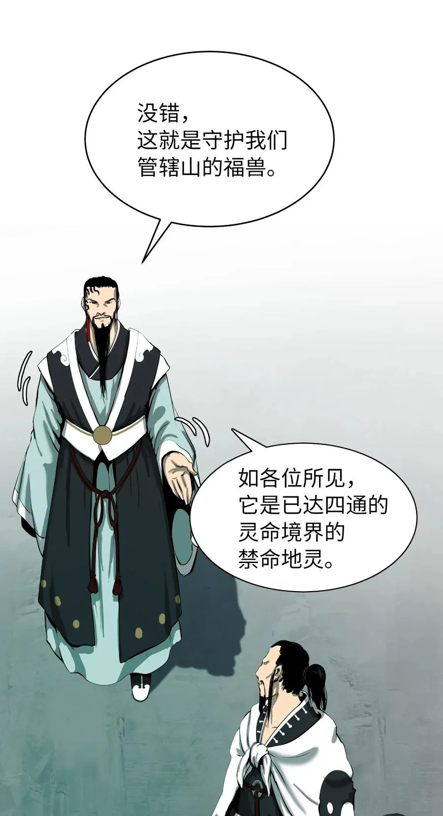 22 危险重重 第15页