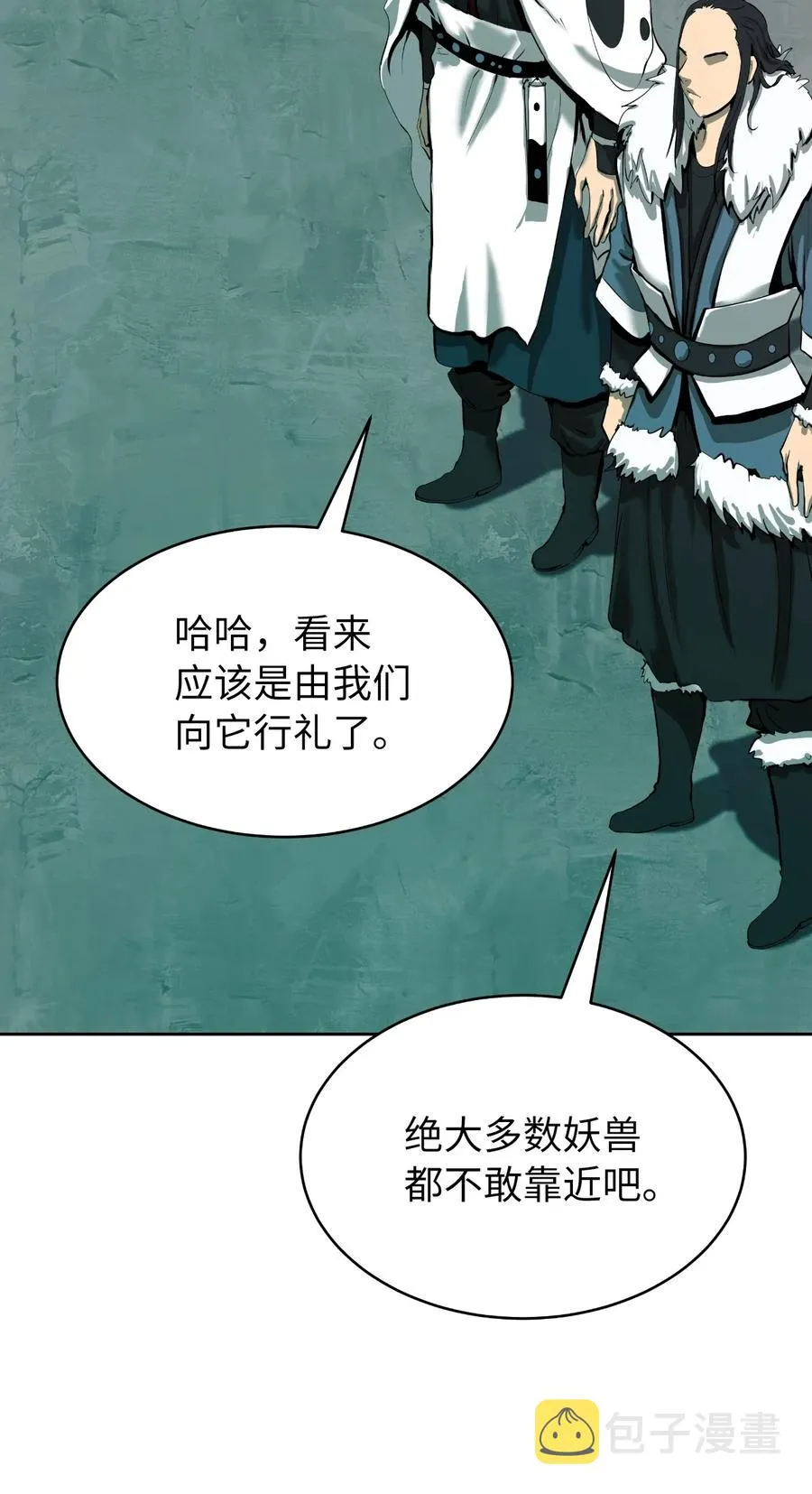 22 危险重重 第16页