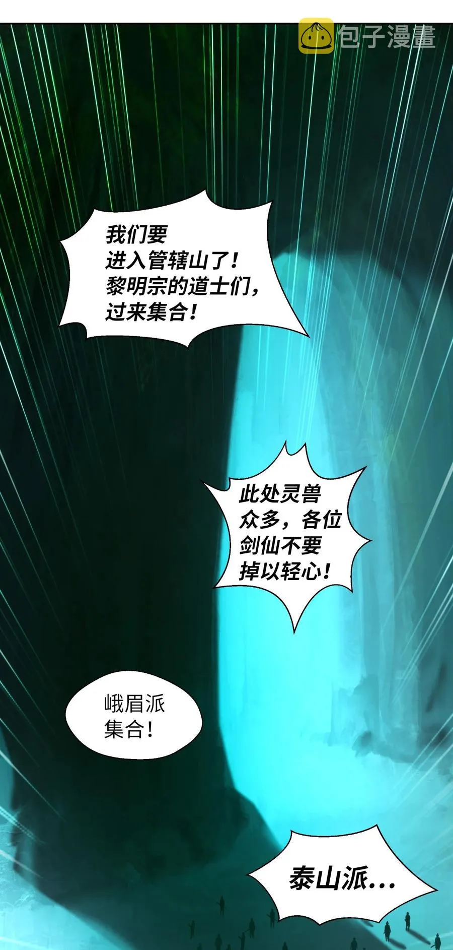 22 危险重重 第18页