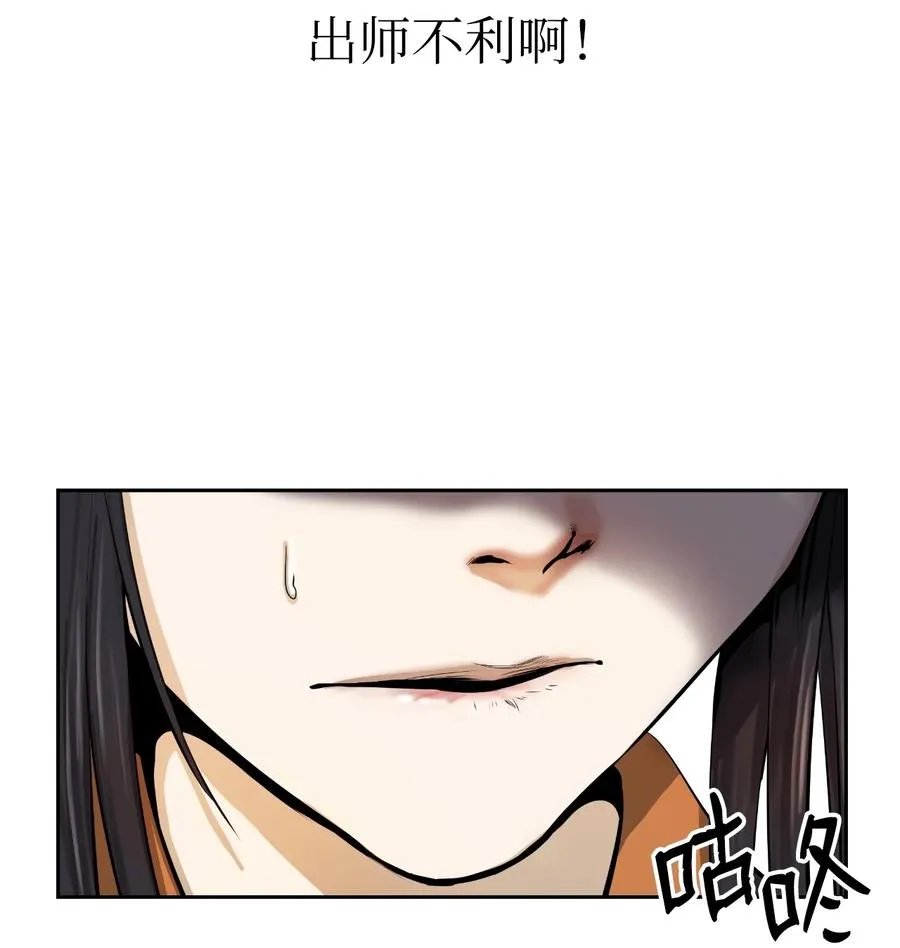 22 危险重重 第26页