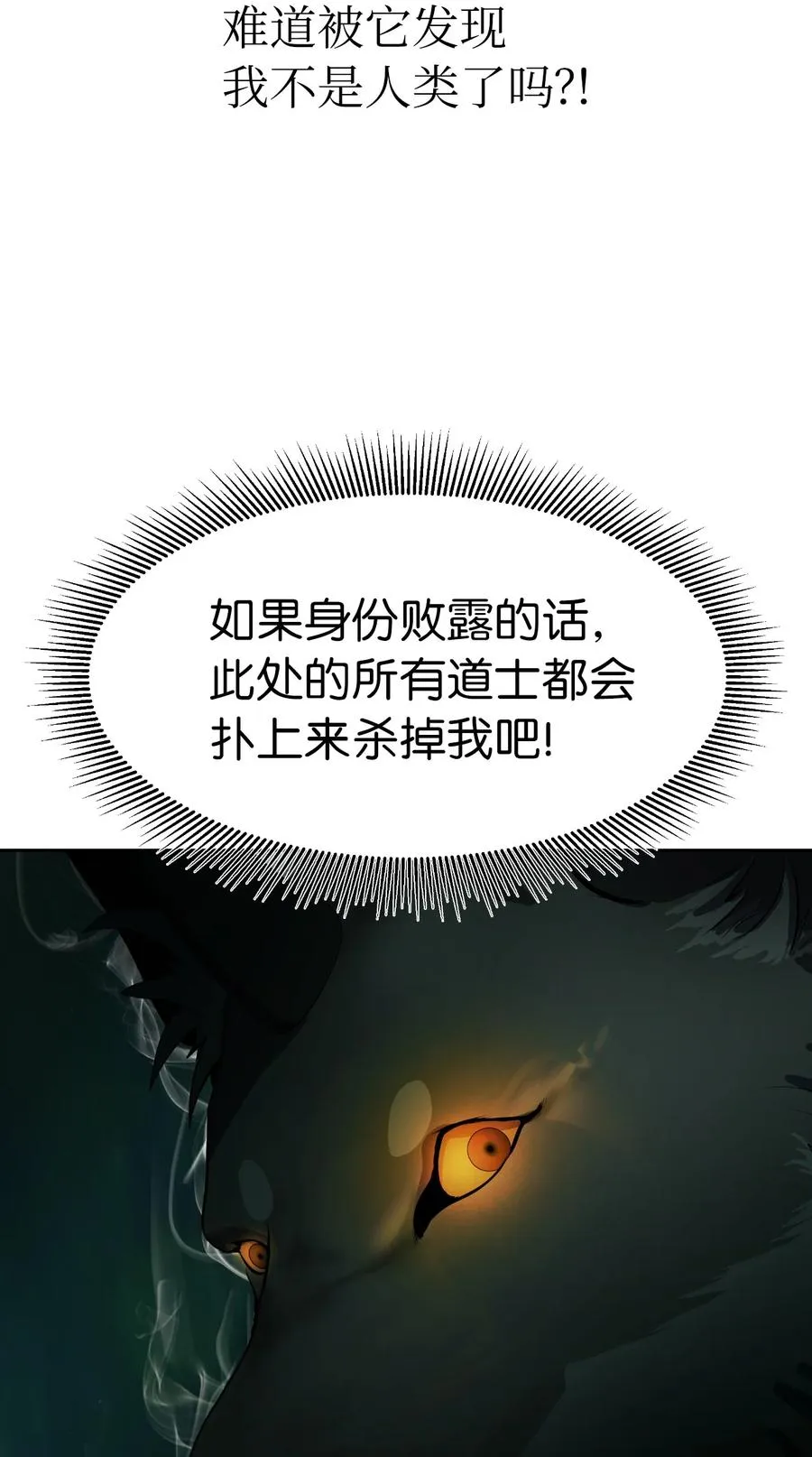 22 危险重重 第27页