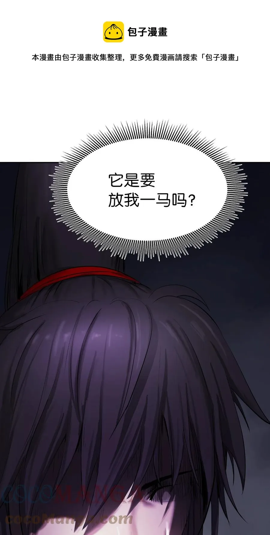 22 危险重重 第29页