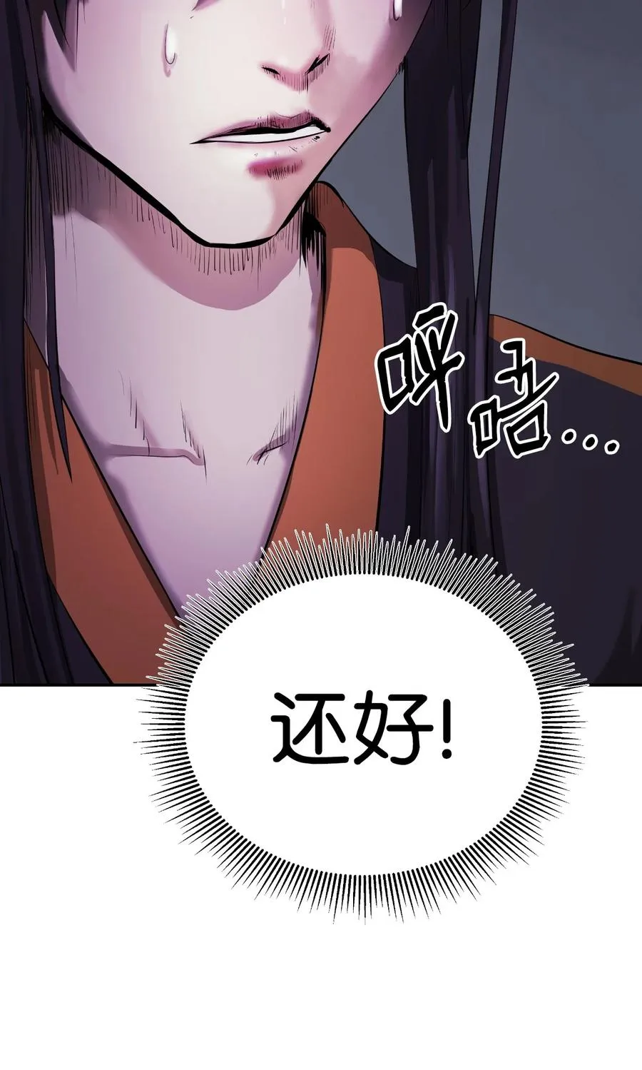 22 危险重重 第30页