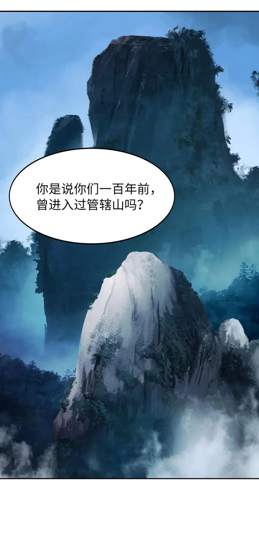 22 危险重重 第36页