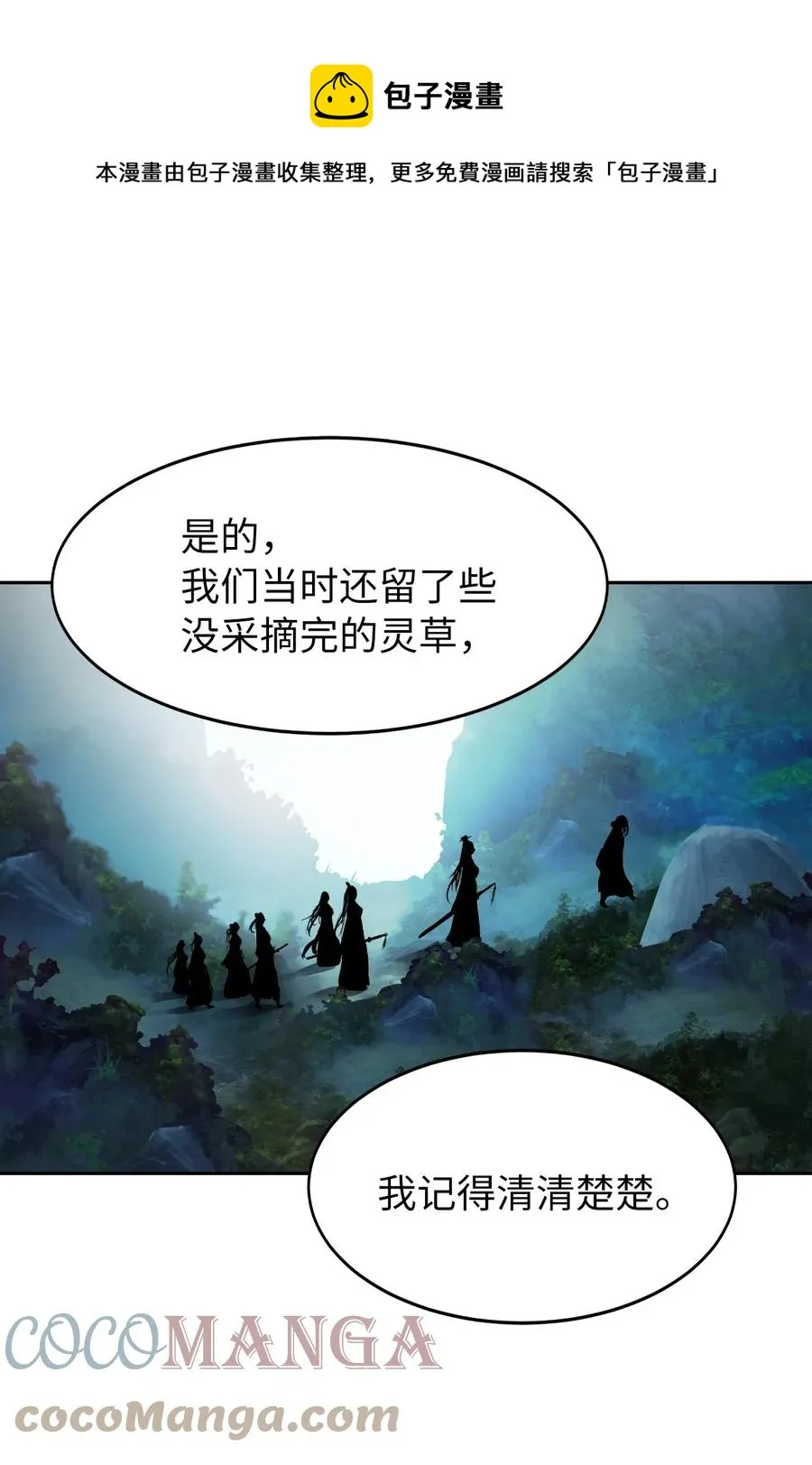 22 危险重重 第37页