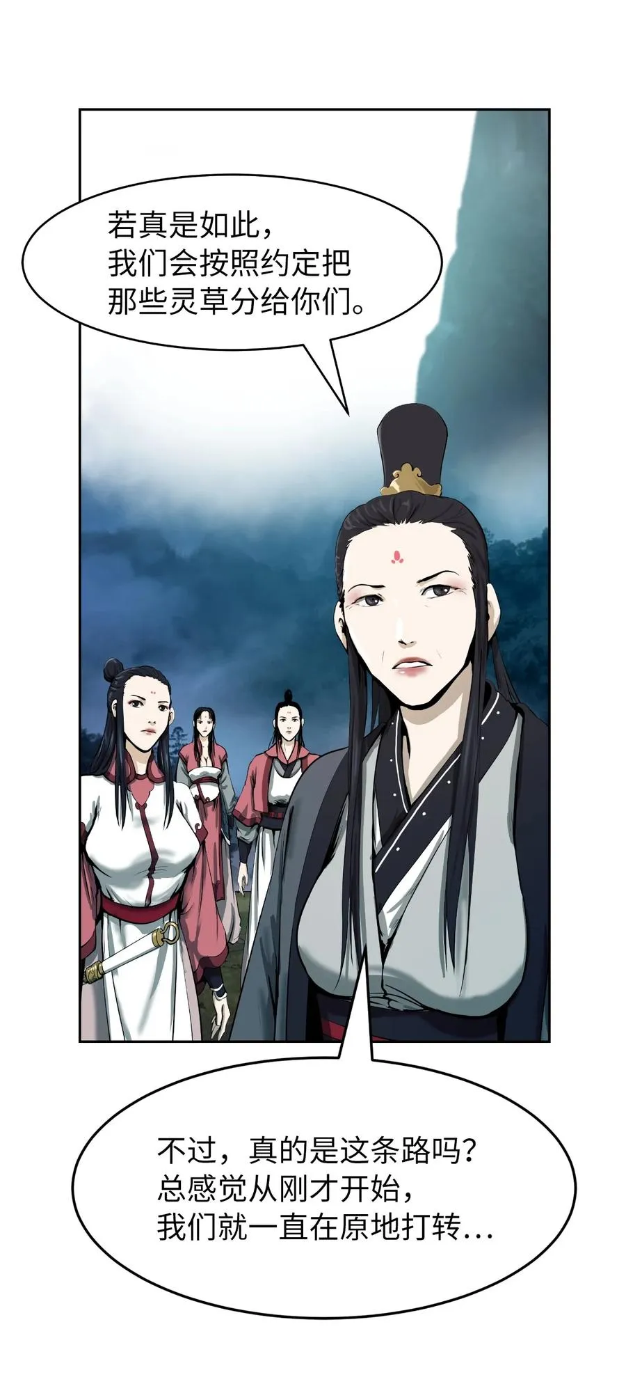 22 危险重重 第38页