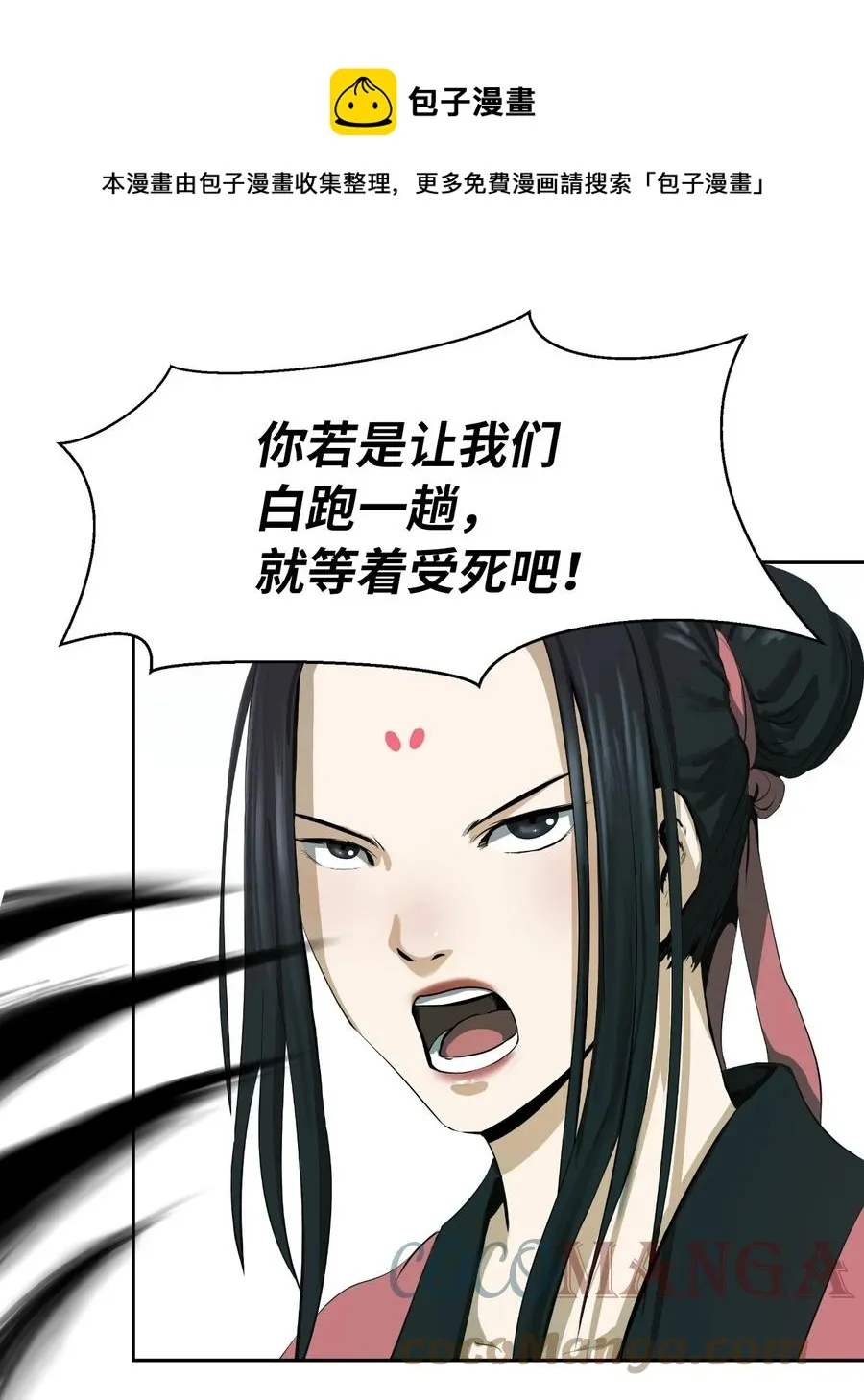 22 危险重重 第41页