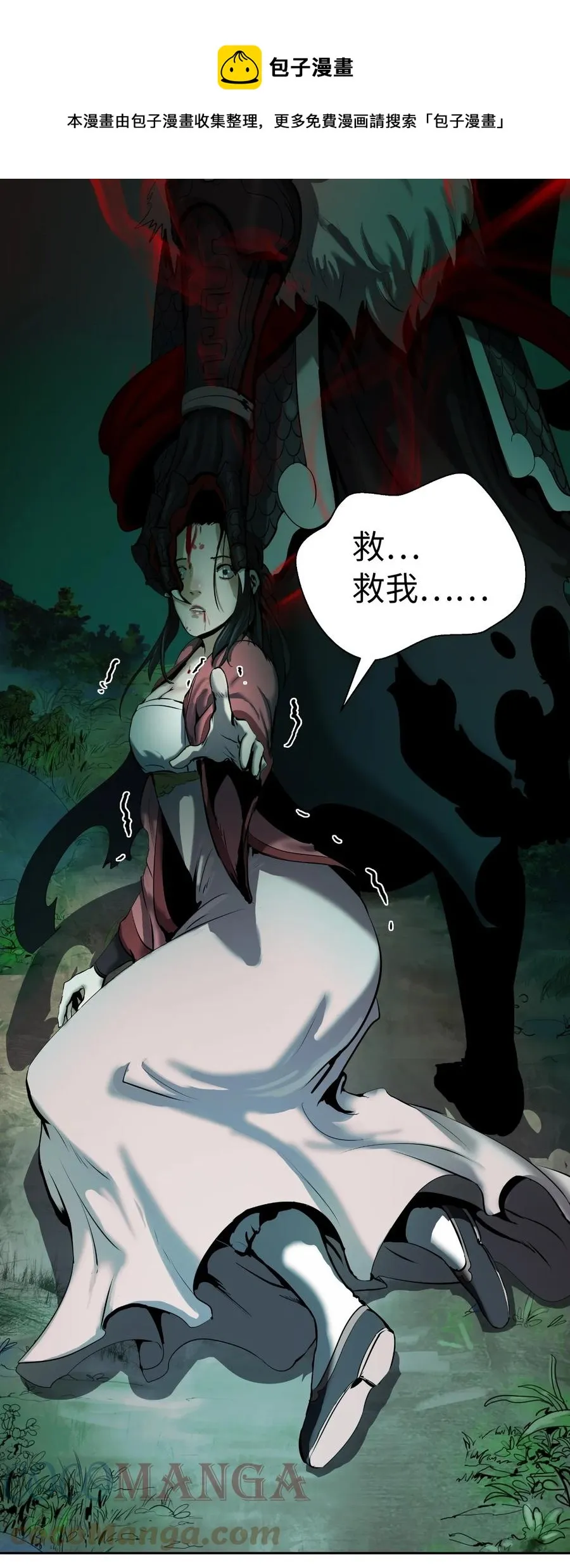22 危险重重 第45页