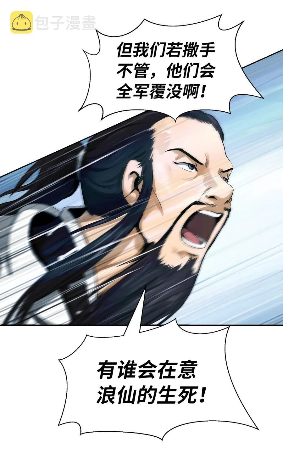 22 危险重重 第52页