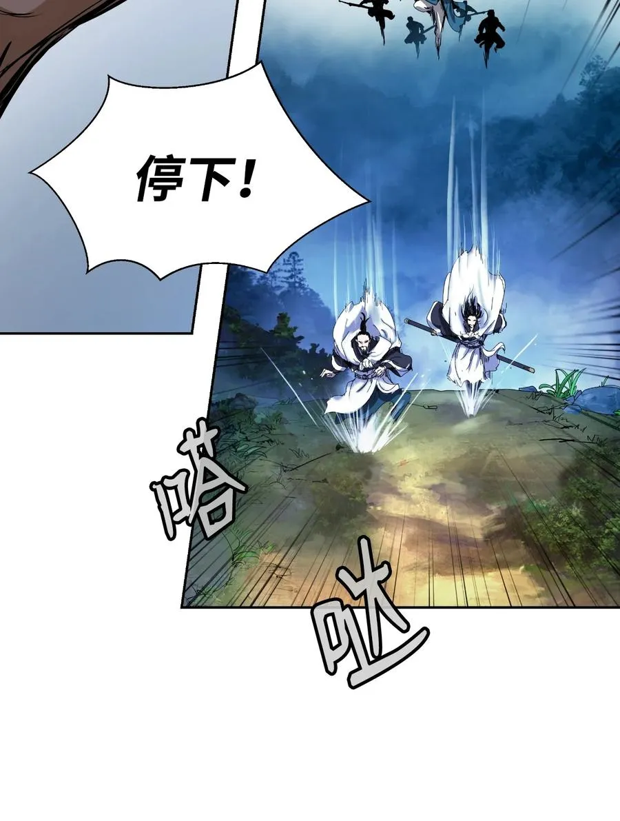 22 危险重重 第54页