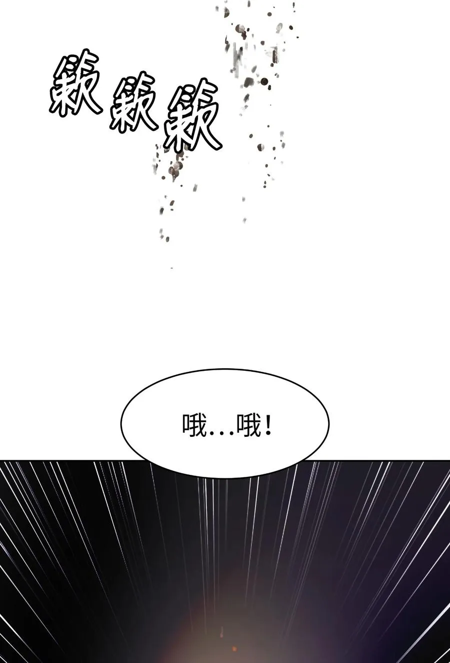 22 危险重重 第59页
